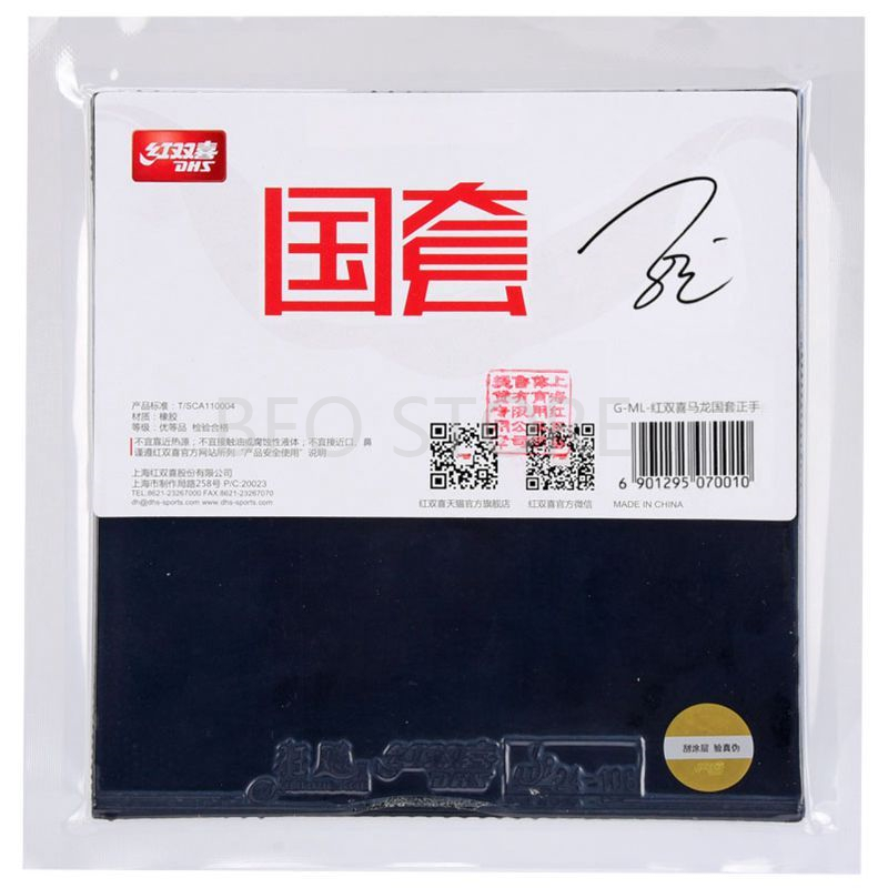 DHS National Hurricane 3 NEO B - Table Tennis Zhendong 评论和价格