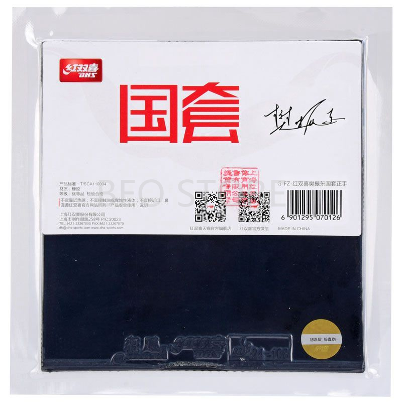 DHS National Hurricane 3 NEO B - Table Tennis Zhendong 评论和价格