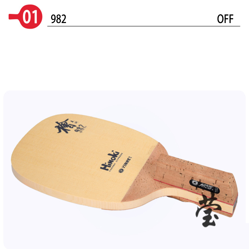 Yinhe table tennis blade 982 H - Table Tennis No 1 评论和价格