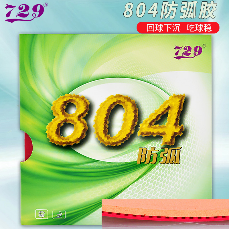 729 Friendship 804 Table-tenni - Table Tennis Athlete 评论和价格