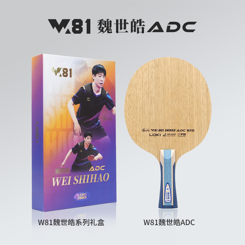LOKI ADC SADC Table Tennis Bla - Table Tennis Movie 评论和价格