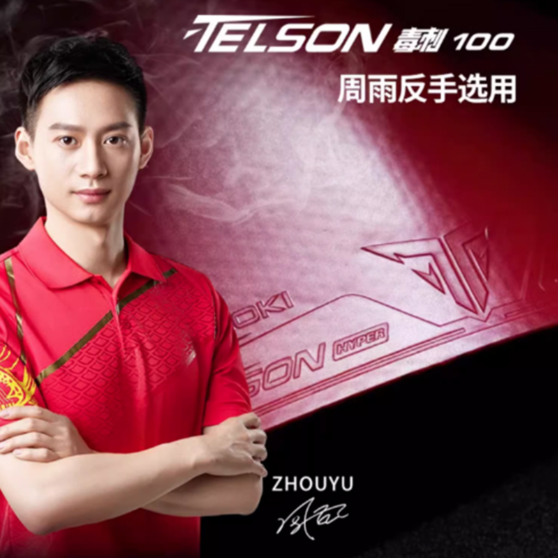 LOKI TELSON 100 table tennis r - Table Tennis Movie 评论和价格