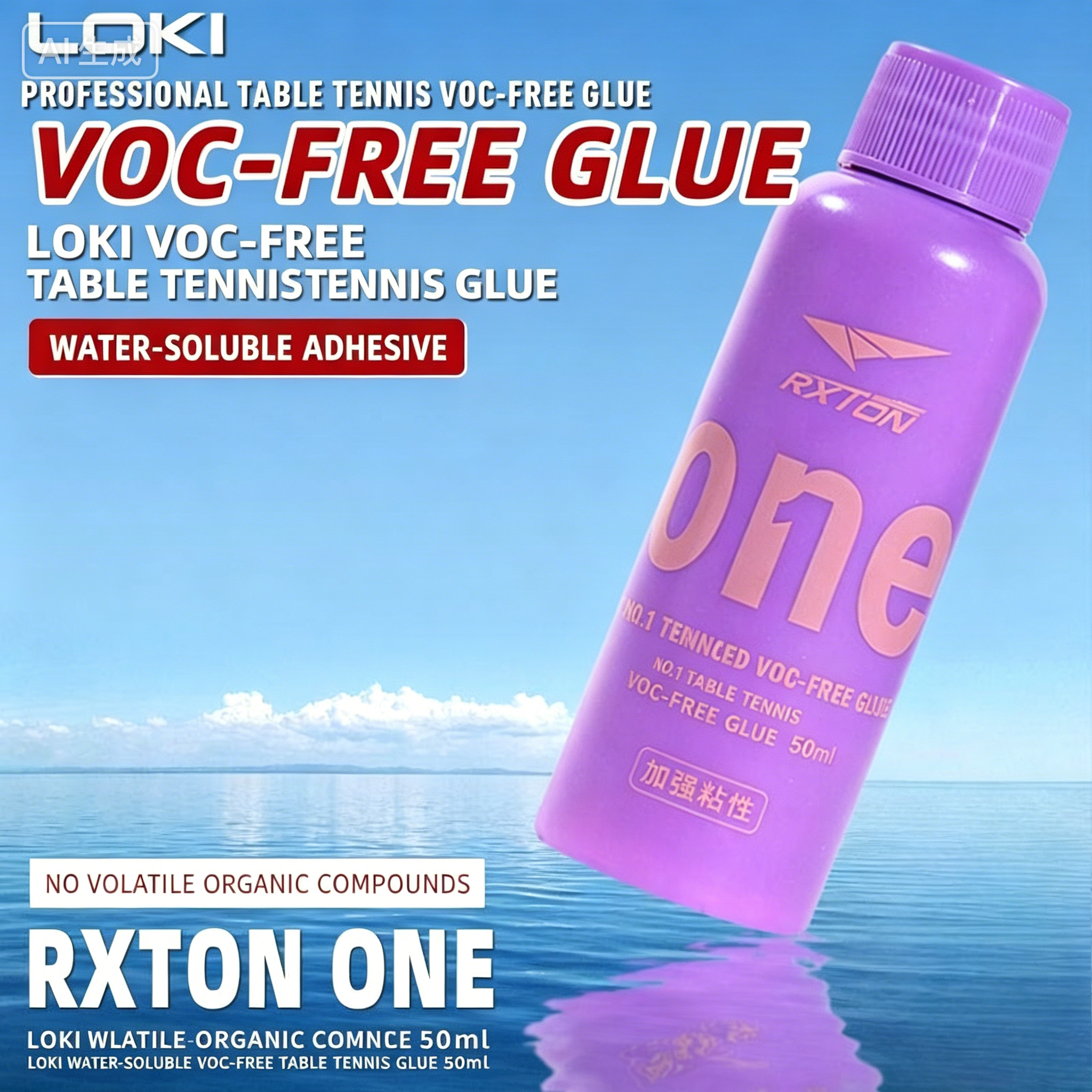 50ml/100ml LOKI Water-Based In - Table Tennis No 1 评论和价格