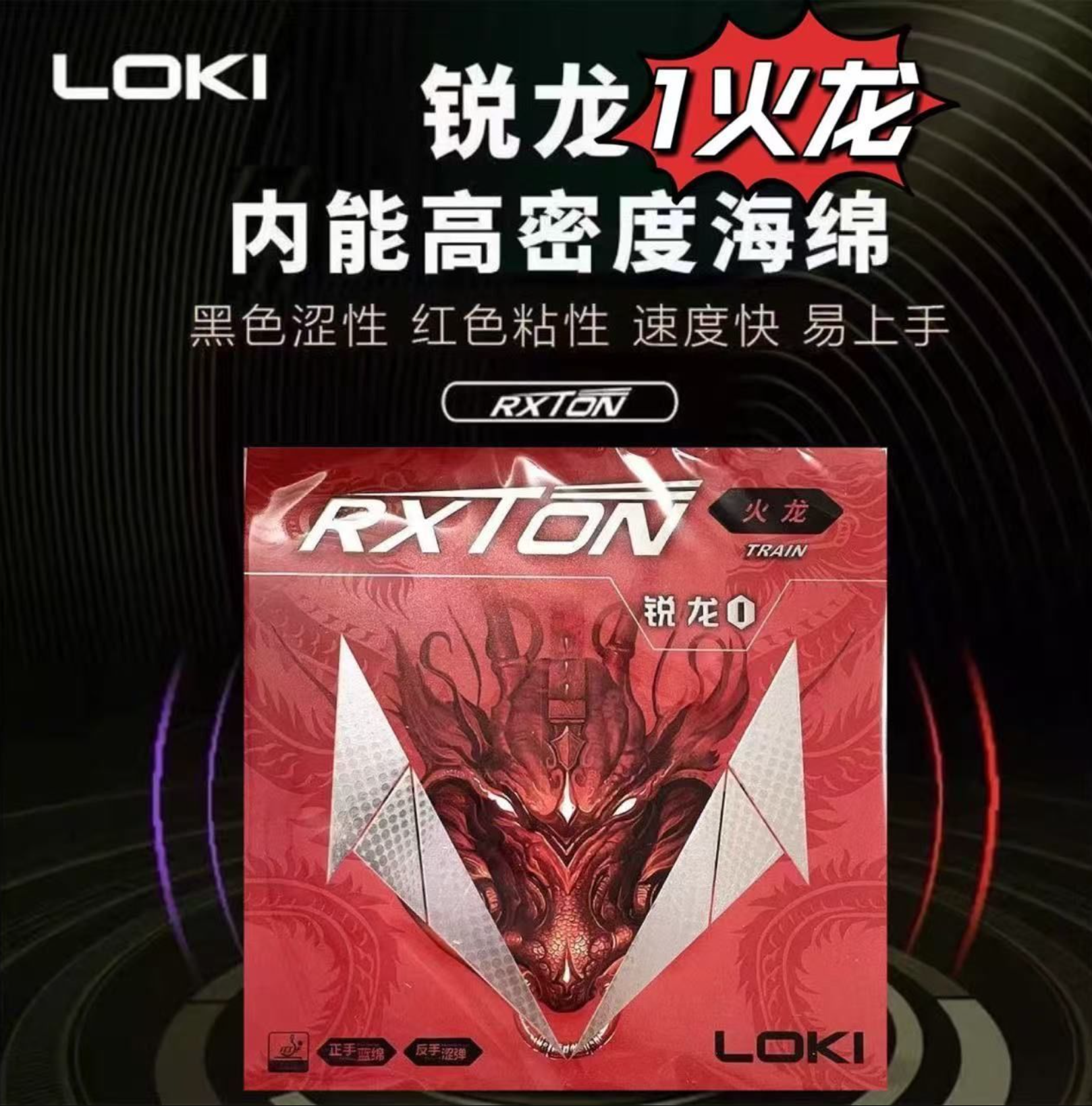 LOKI RXTON 1 FIRE DRAGON Table - Table Tennis Movie 评论和价格